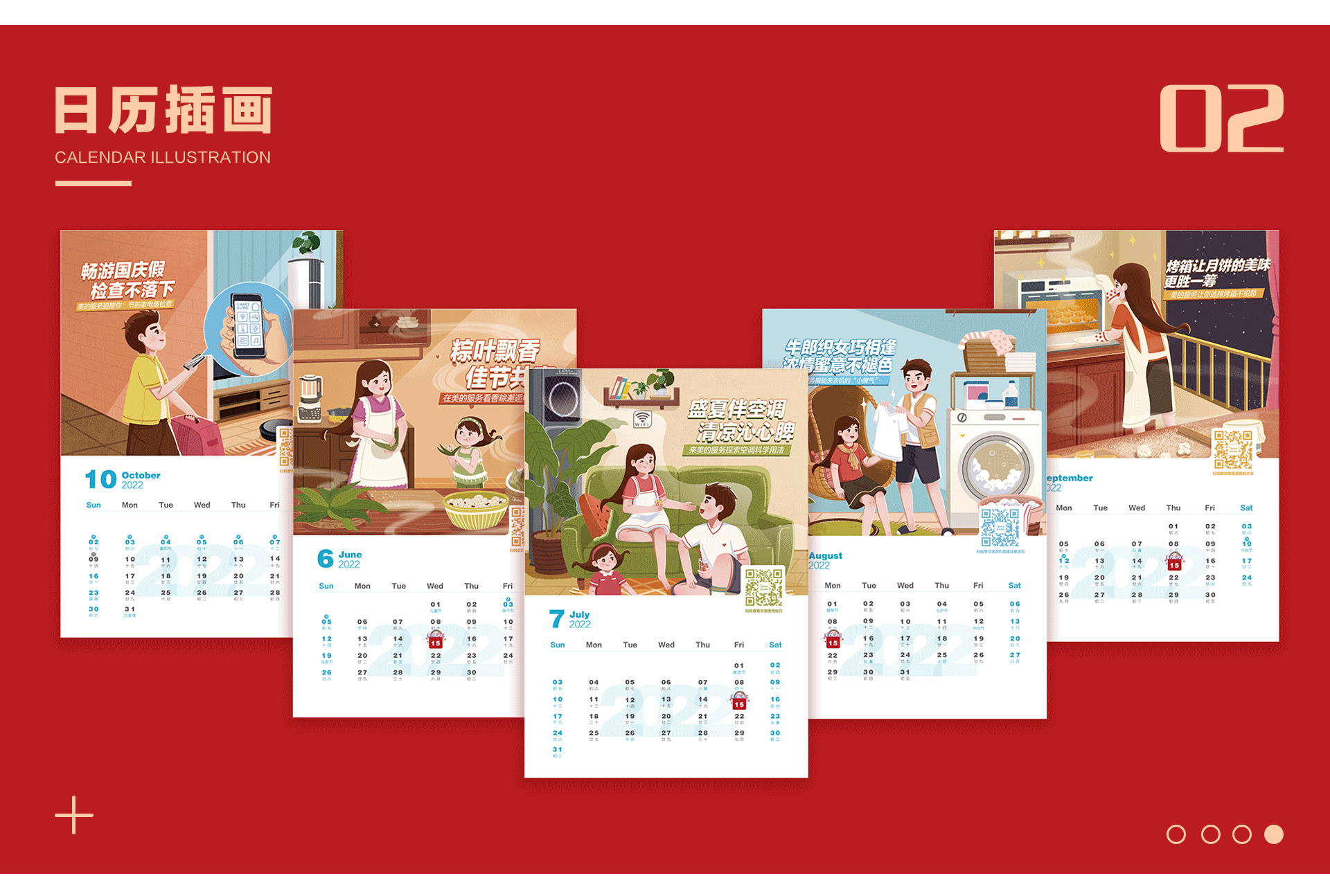 2022视觉作品集（图ZMzI5OTMxODI0） - 商业插画 - 站酷设计师零一记原创素材 - 站酷ZCOOL