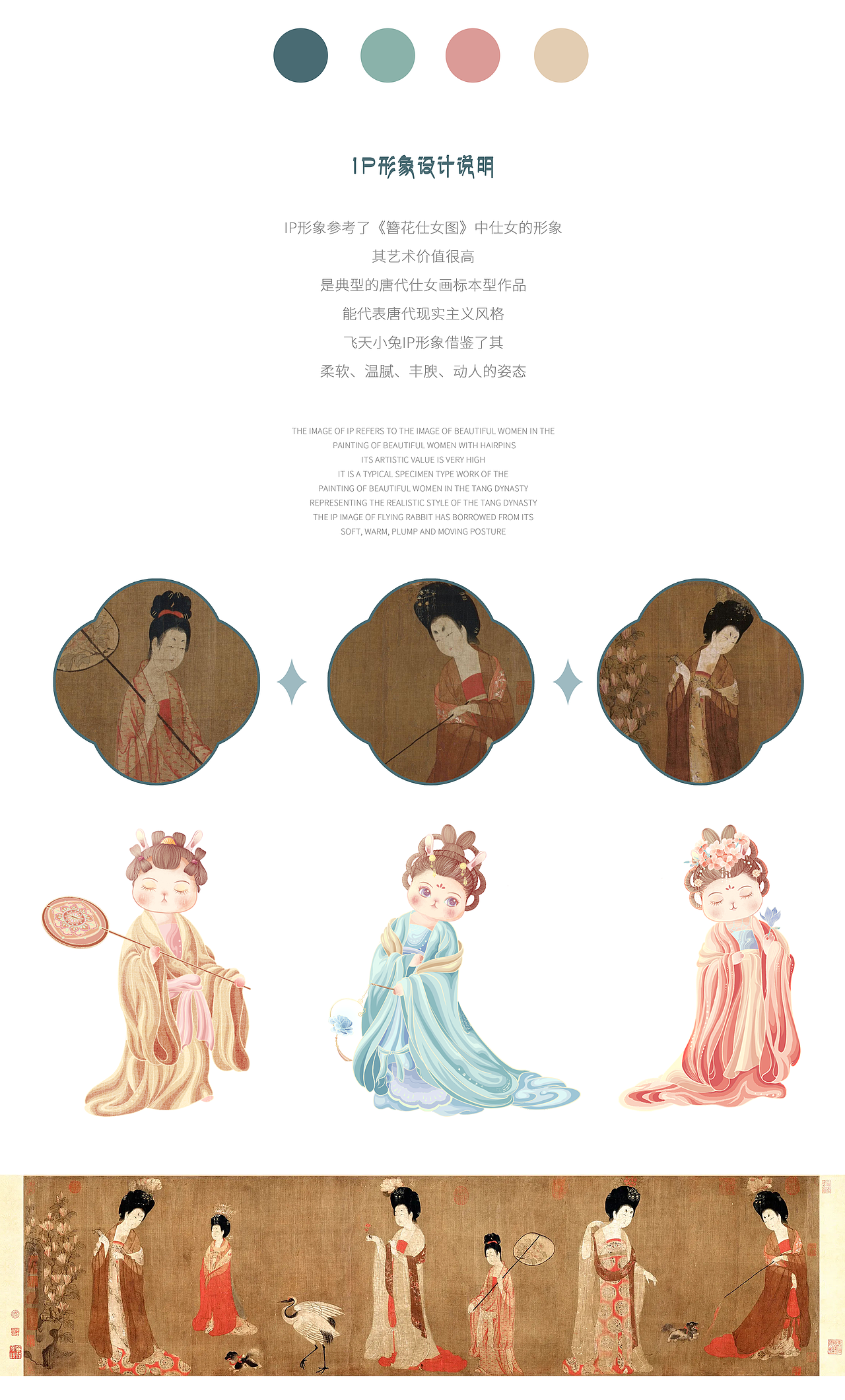 《游园旖梦》· 唐朝仕女IP插画（图ZMzI0NjE3NDA4） - 商业插画 - 站酷设计师小卷子喵原创素材 - 站酷ZCOOL