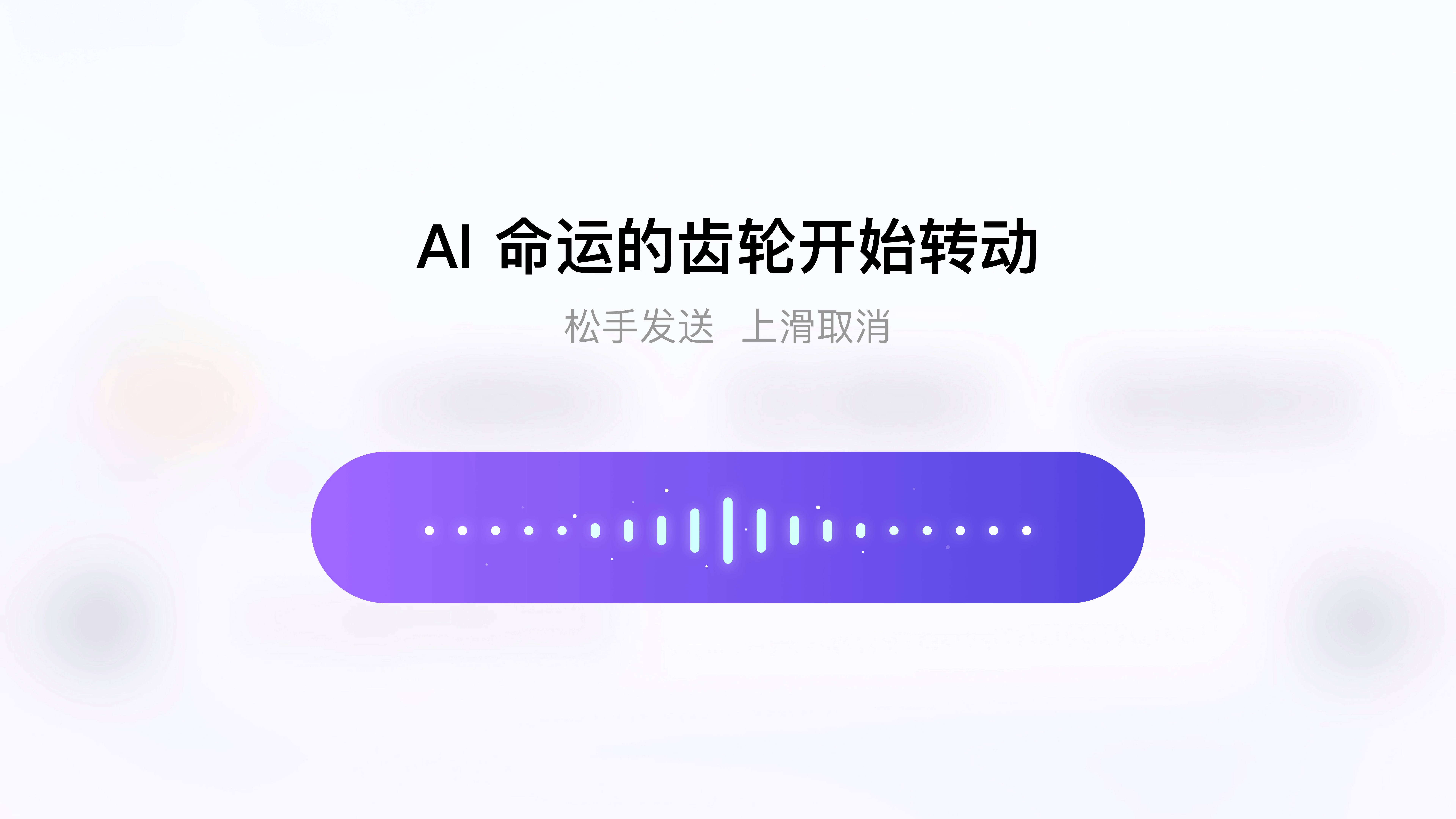 百度网盘“云一朵”智能助理（图ZMzUwMzY1MjU2） - 软件界面 - 站酷设计师LOSEN_SSS原创素材 - 站酷ZCOOL