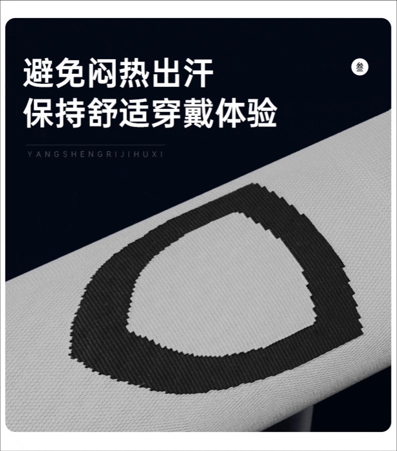 医用护膝详情页 动态 特效果图
