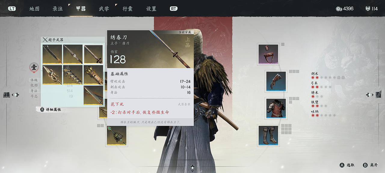 「野哭」- 国风魂LIKE PS5 VITUAL PROJECT / GUI ART.（图ZMzYwMjAyNzQ4） - 游戏UI - 站酷设计师羊_YANG原创素材 - 站酷ZCOOL