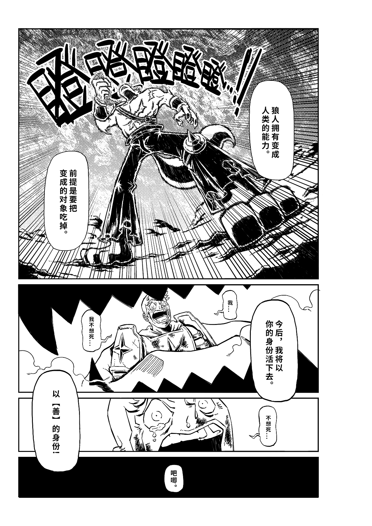 短篇黑白漫画《VULCAN:红刃传说》（图ZMzIwMTczMzAw） - 短篇/格漫 - 站酷设计师杰森荷原创素材 - 站酷ZCOOL