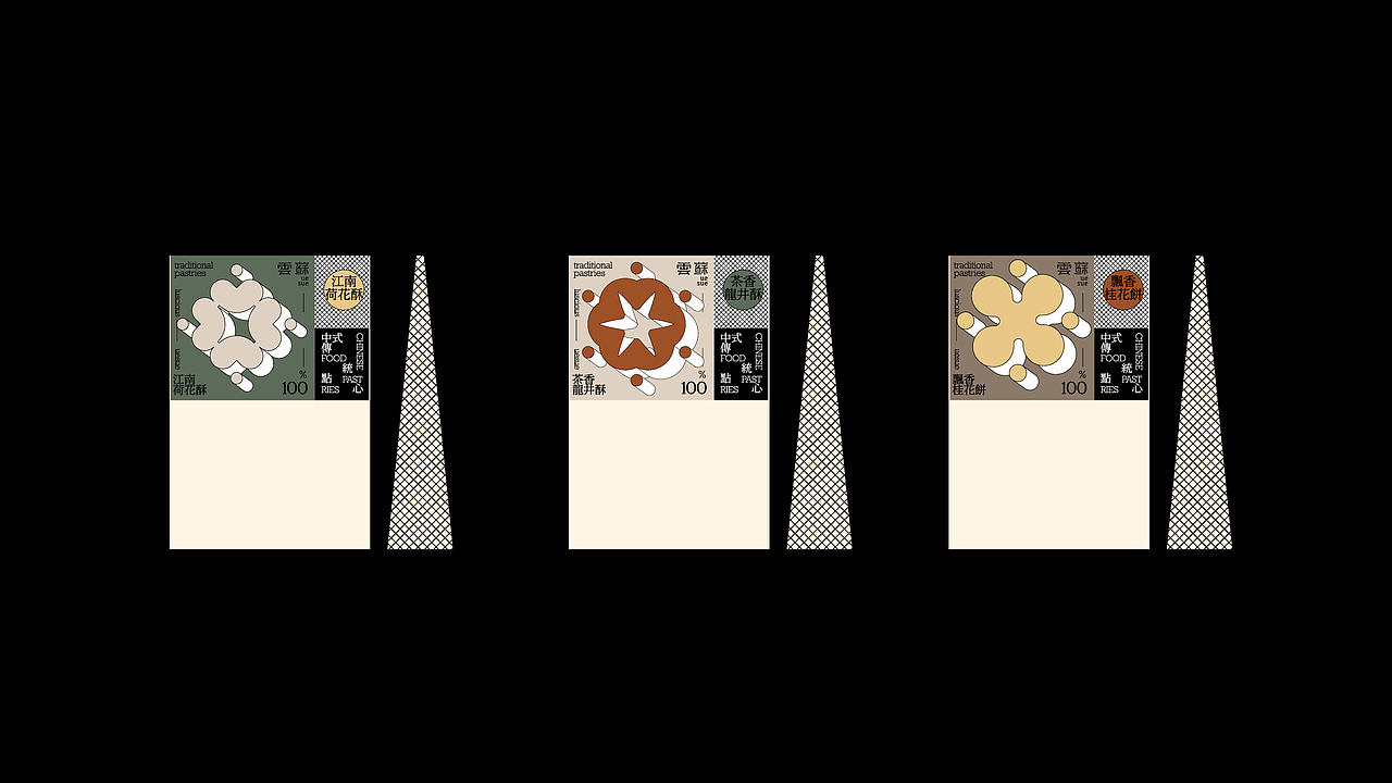 雲酥 中式糕點設計（图ZMzQ1MzQxNzEy） - 品牌 - 站酷设计师coop纪社原创素材 - 站酷ZCOOL