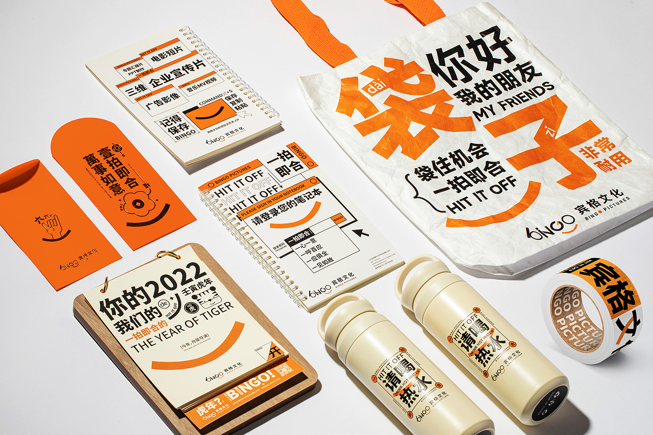 宾格文化 2022虎年礼袋设计