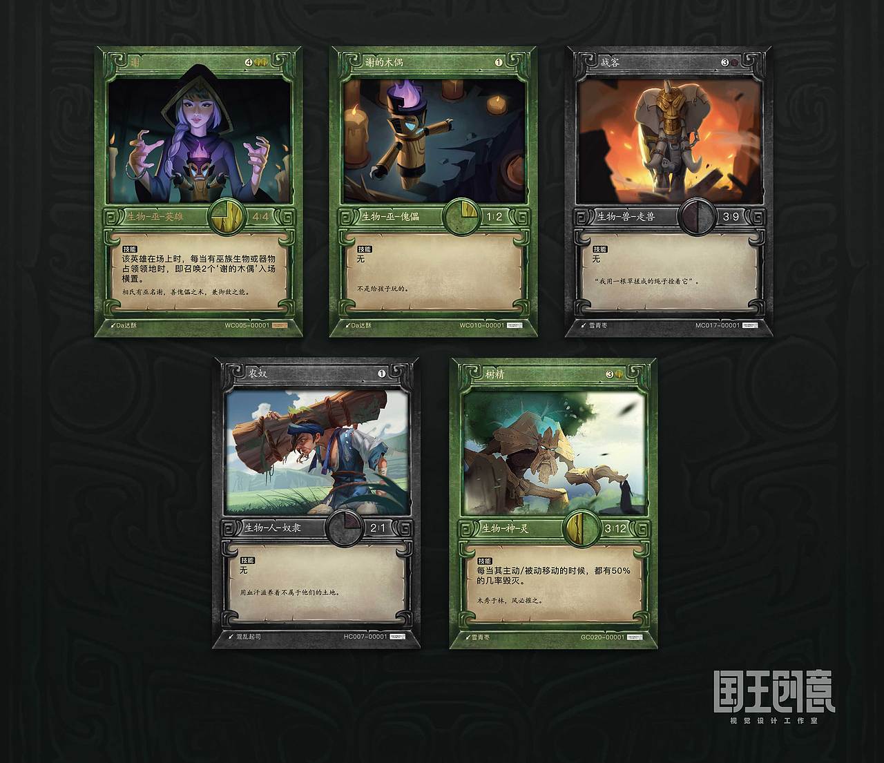 三星堆主体卡牌设计（图ZMzYwNzQ1MDMy） - 其他平面 - 站酷设计师电子丙烯原创素材 - 站酷ZCOOL