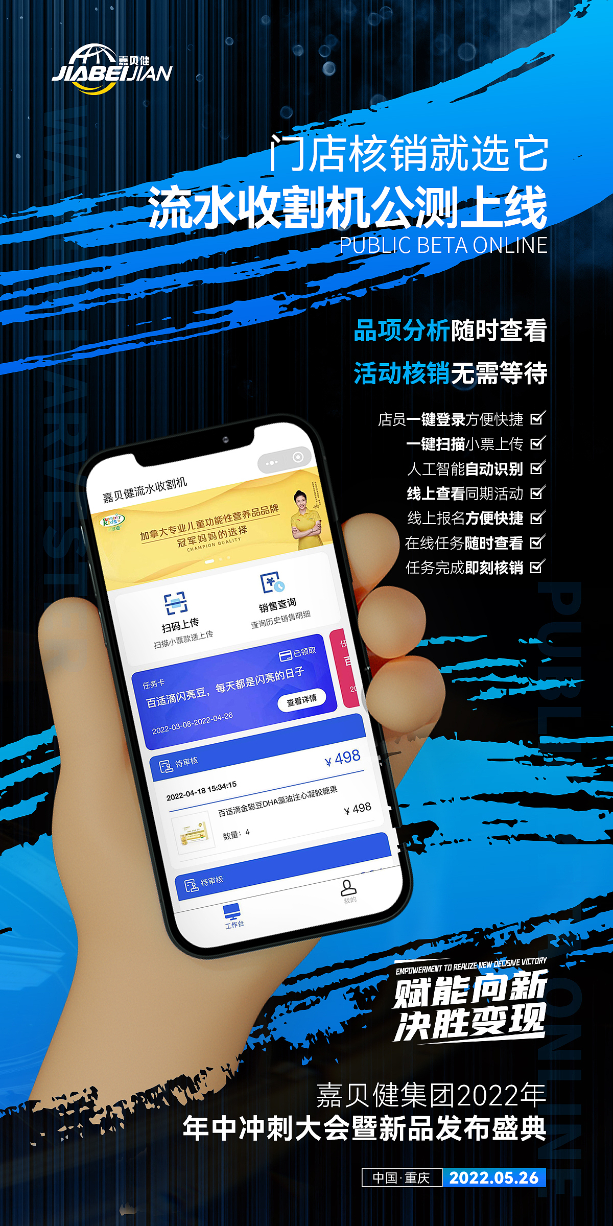 年中大会（图ZMzE1NzA5ODky） - 海报 - 站酷设计师Miss阿张原创素材 - 站酷ZCOOL