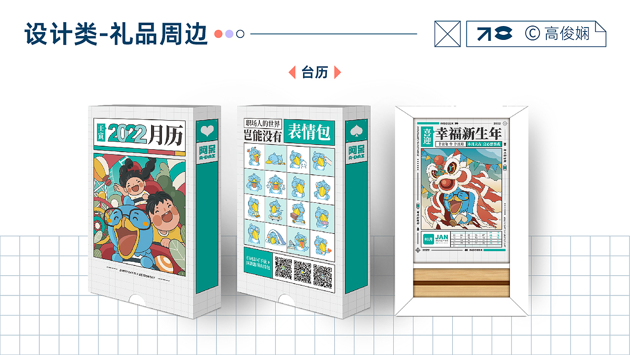 平面设计作品集