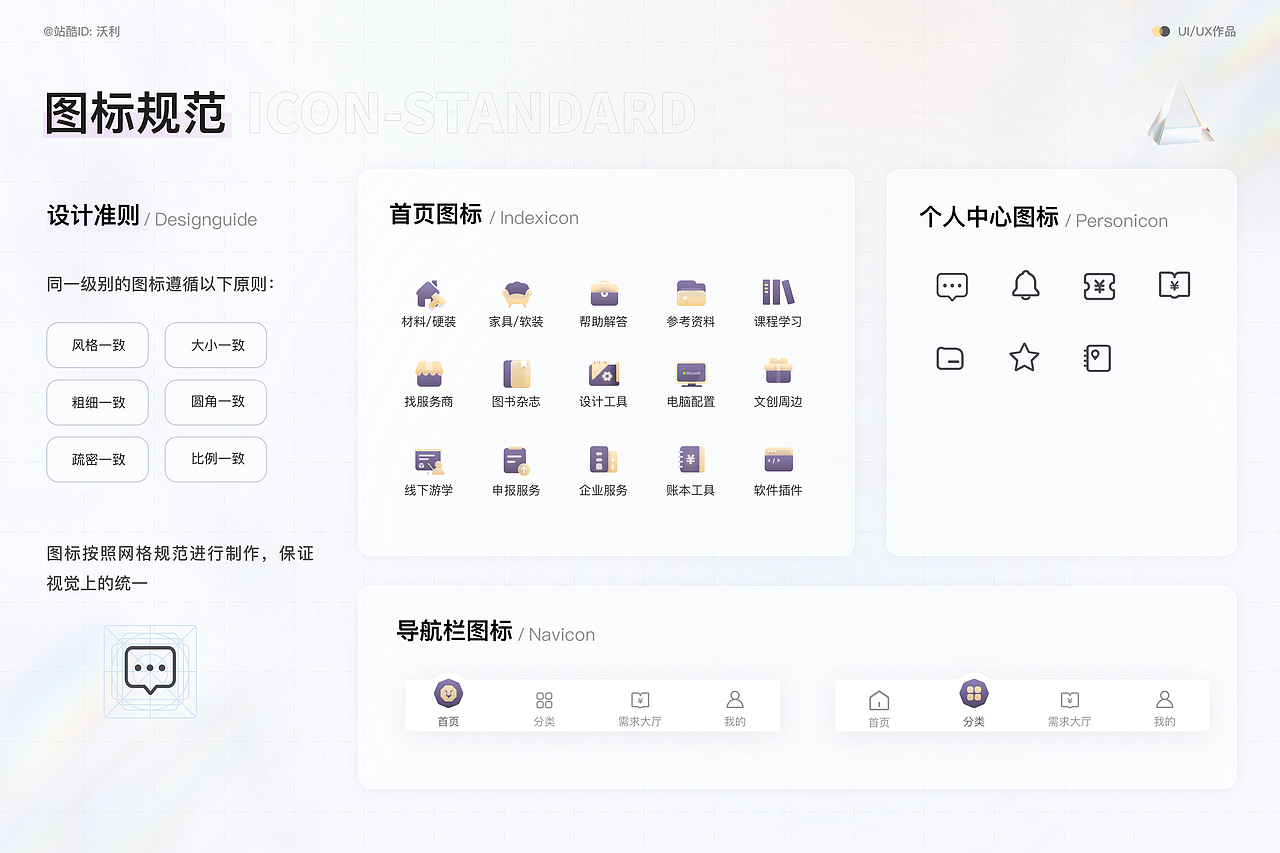 郭伟梁的2022年UI/UX求职作品集（图ZMzEwMjAzNDM2） - APP界面 - 站酷设计师沃利原创素材 - 站酷ZCOOL