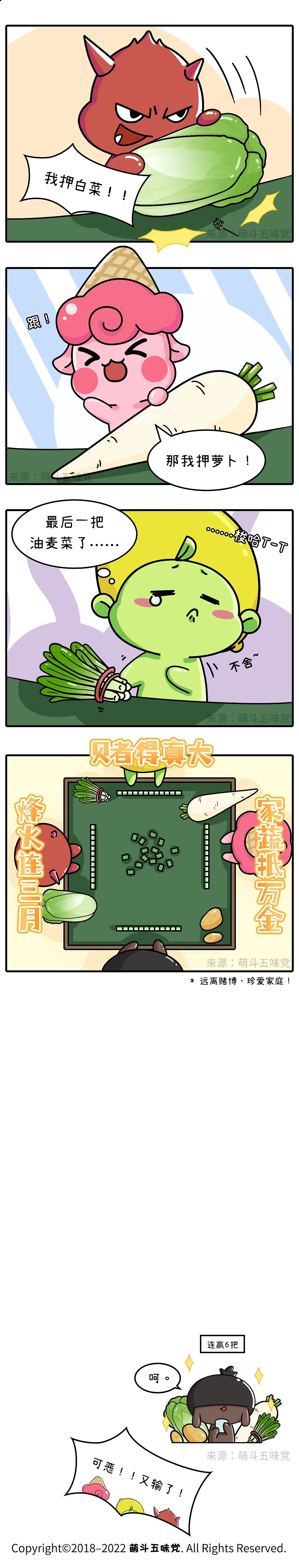 烽火连三月,家“蔬”抵万金!