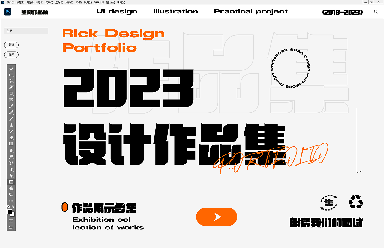 2023年UI作品集（图ZMzU4MTQwNDEy） - APP界面 - 站酷设计师咸鱼干设计原创素材 - 站酷ZCOOL