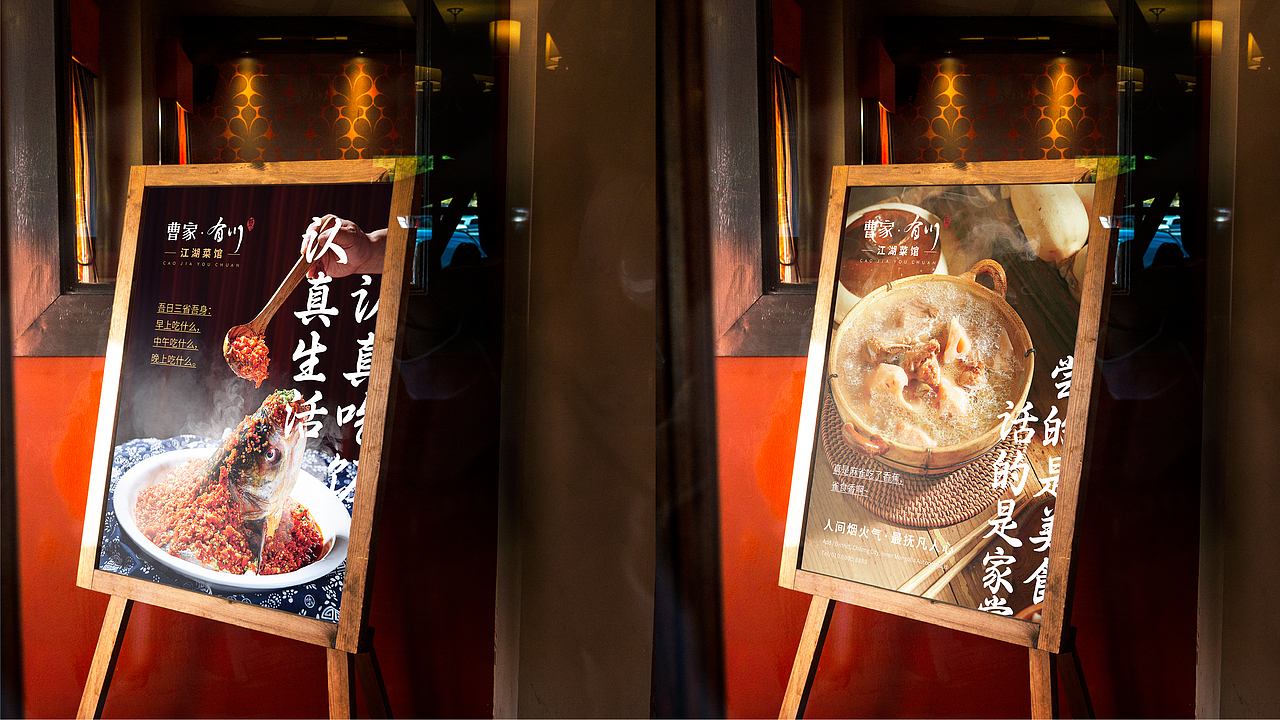 餐饮品牌： 曹家·有川 品牌vi策划设计（图ZMzY5Nzg5NjQ0） - 品牌 - 站酷设计师逸象文化创意原创素材 - 站酷ZCOOL