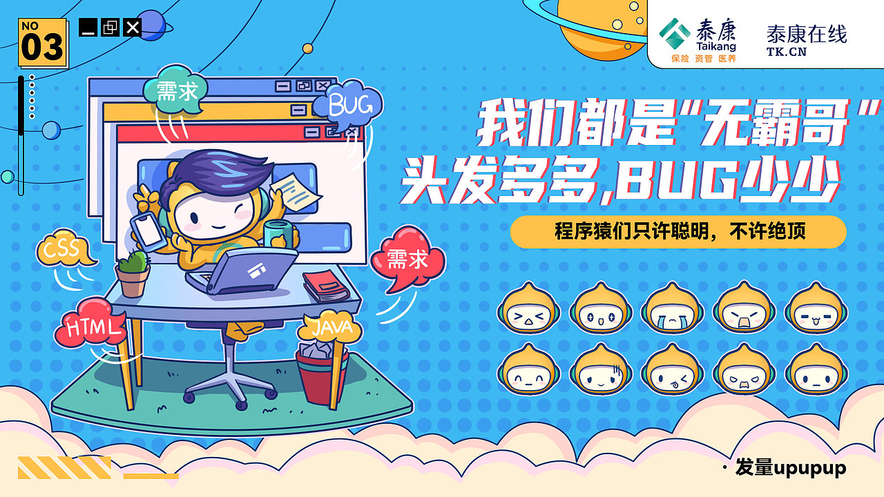 泰康年框项目设计合集 | 合否HOFOPE