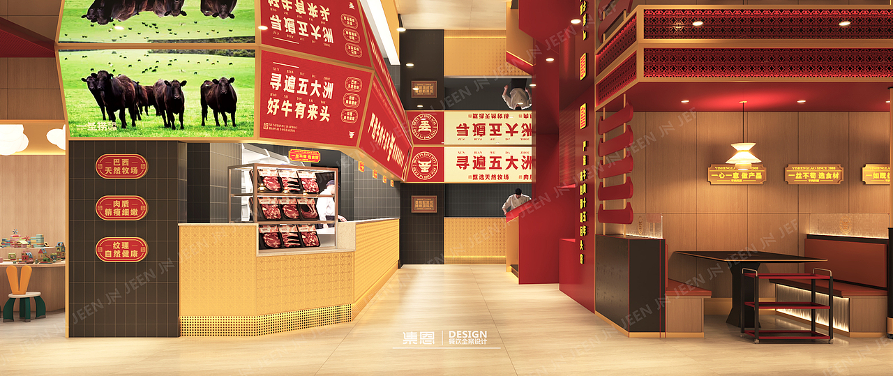 一圣捞 · 牛肉火锅 · 文化桥店