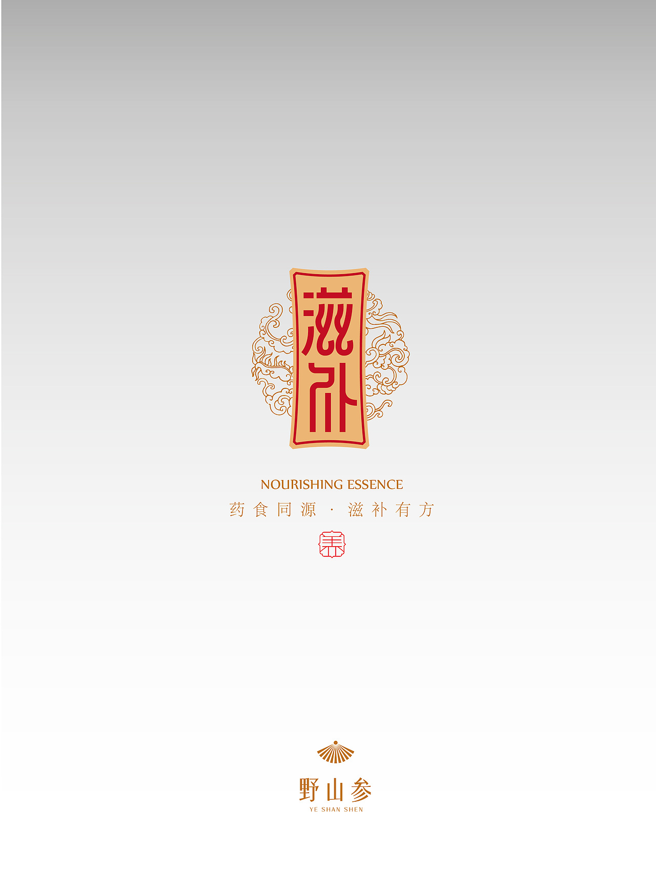 原創(chuàng)設計｜滋補品通用禮盒（圖ZMzYzMTE2Nzgw） - 包裝 - 站酷設計師標跡品牌設計原創(chuàng)素材 - 站酷ZCOOL