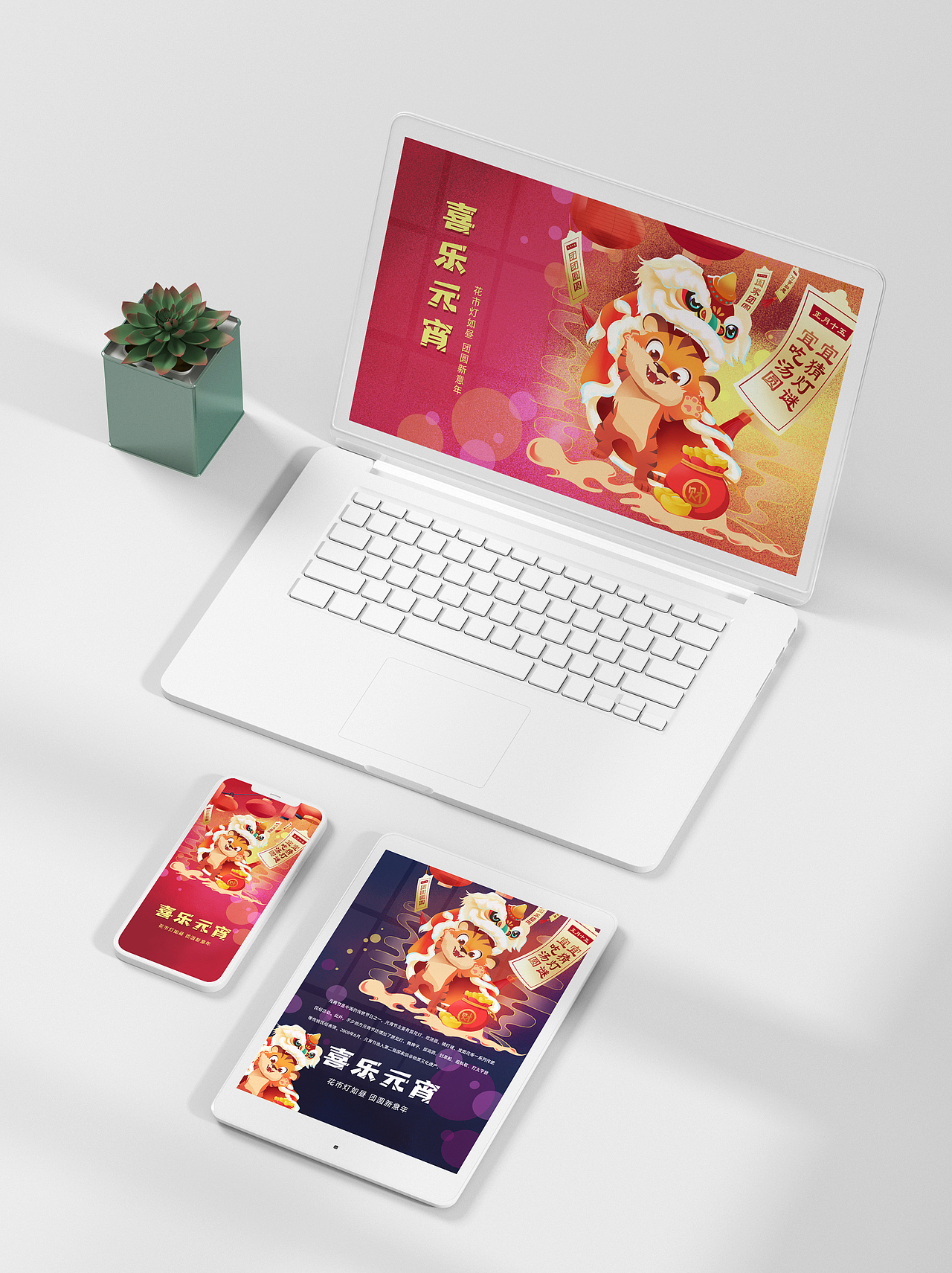 元宵节海报（图ZMjk2ODgwNjgw） - 商业插画 - 站酷设计师Wanlingling原创素材 - 站酷ZCOOL