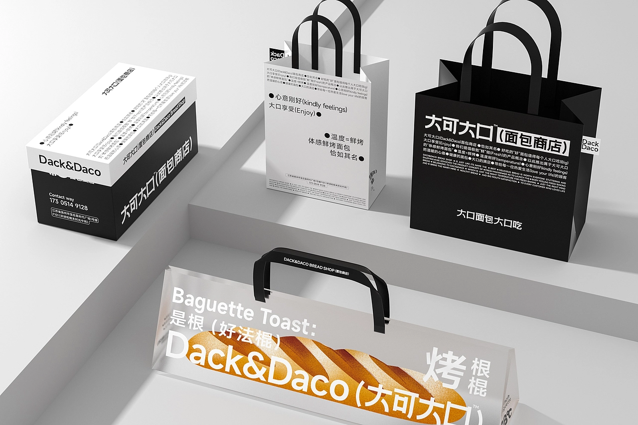 大可大口面包商店-餐饮策略视觉设计