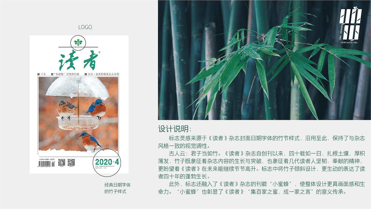 读者四十周年LOGO提案（图ZMzE0MTY4NjQ4） - Logo - 站酷设计师这是一位青年才俊原创素材 - 站酷ZCOOL