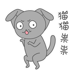妙妙切克闹第一弹动态表情包（图ZMzE1MTk5NjA4） - 网络表情 - 站酷设计师妙妙切克闹原创素材 - 站酷ZCOOL