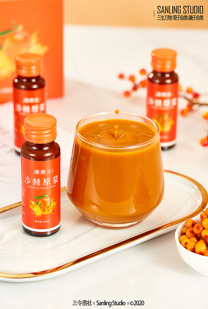 沙棘原浆