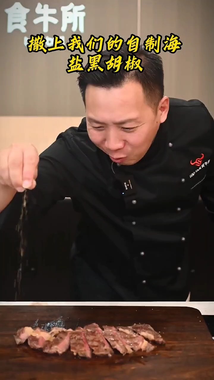 美食达人牛排制作短视频拍摄剪辑（图ZMzYyNDkzMTgw） - 短片 - 站酷设计师忠诚的原创素材 - 站酷ZCOOL