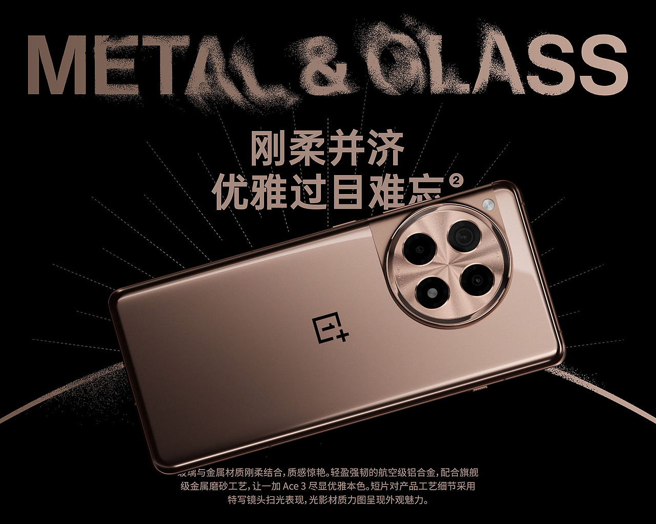 鸣沙流金｜一加Ace3手机广告短片（图ZMzYxNTM3ODky） - 产品 - 站酷设计师SOYASTUDIO原创素材 - 站酷ZCOOL