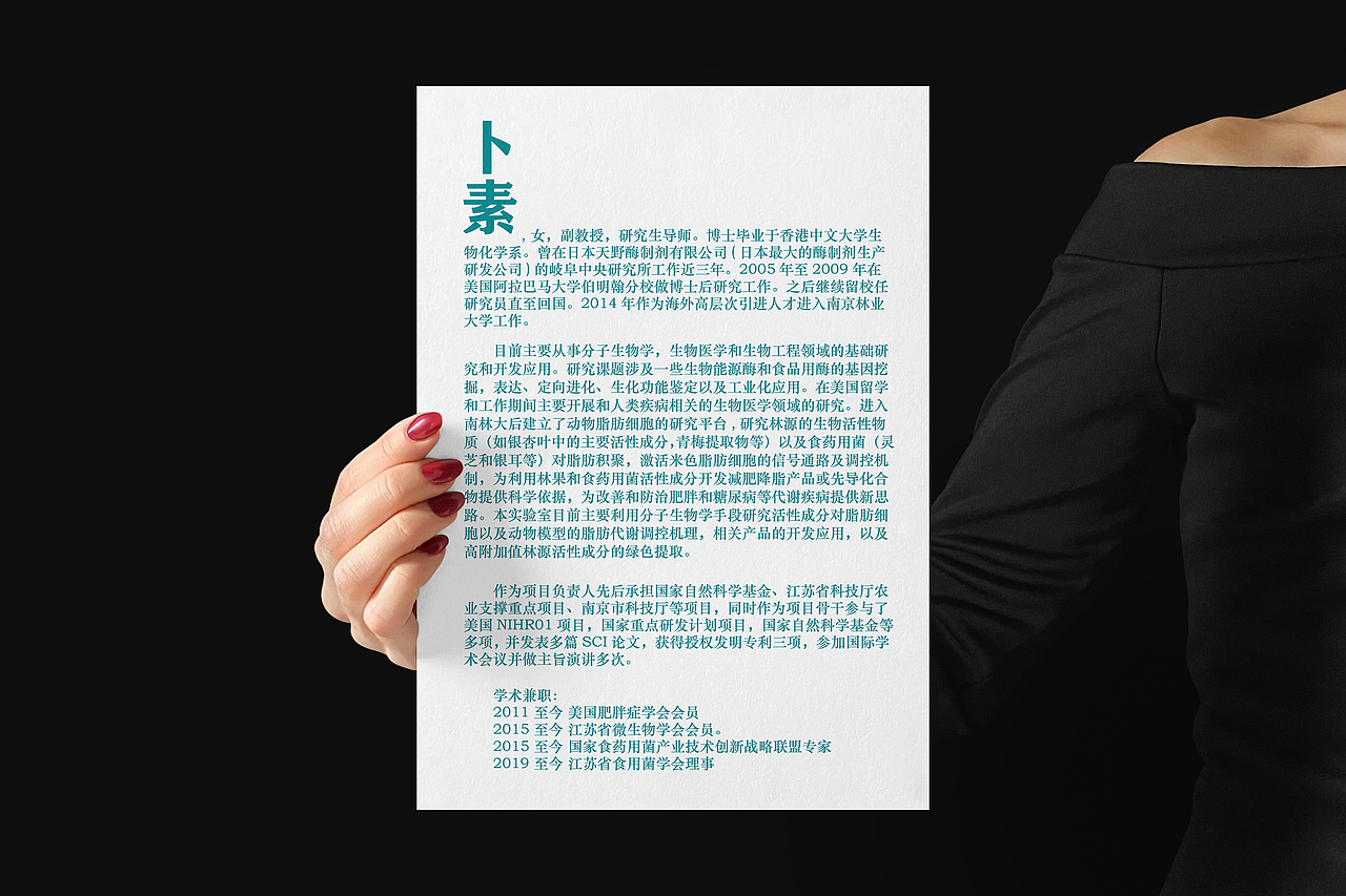 领导介绍资料卡（图ZMzEyNjg5MDI0） - 海报 - 站酷设计师l陆召臣原创素材 - 站酷ZCOOL