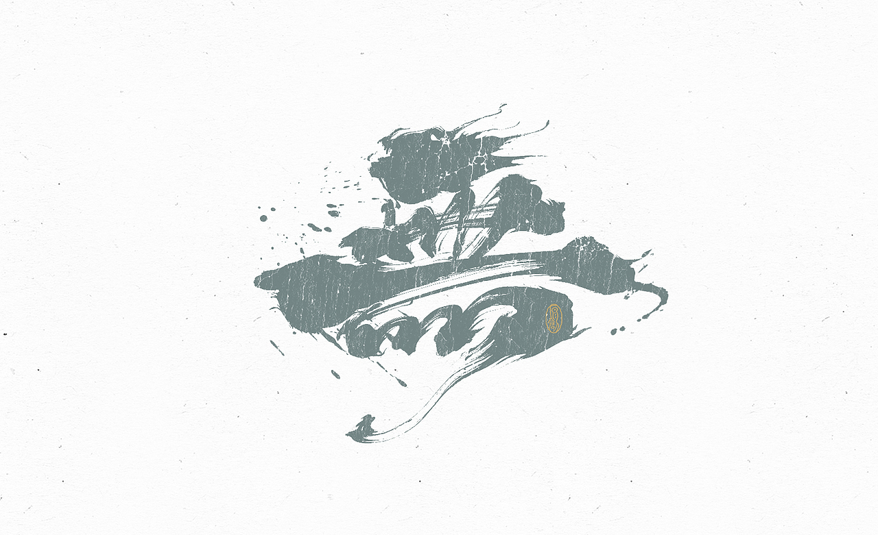 练字日常（四）（图ZMzA4MjcwOTE2） - 字体/字形 - 站酷设计师余小渔的写写画画原创素材 - 站酷ZCOOL