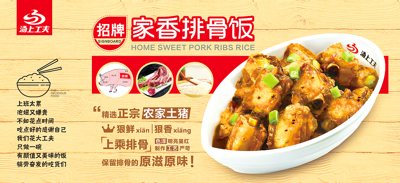 餐饮创意品牌主题墙画设计