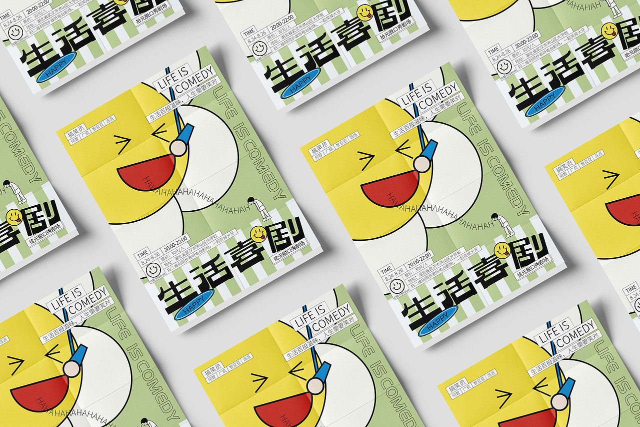 生活喜剧--字体版式设计（图ZMzEzODY4NTAw） - 海报 - 站酷设计师拾元tenner原创素材 - 站酷ZCOOL