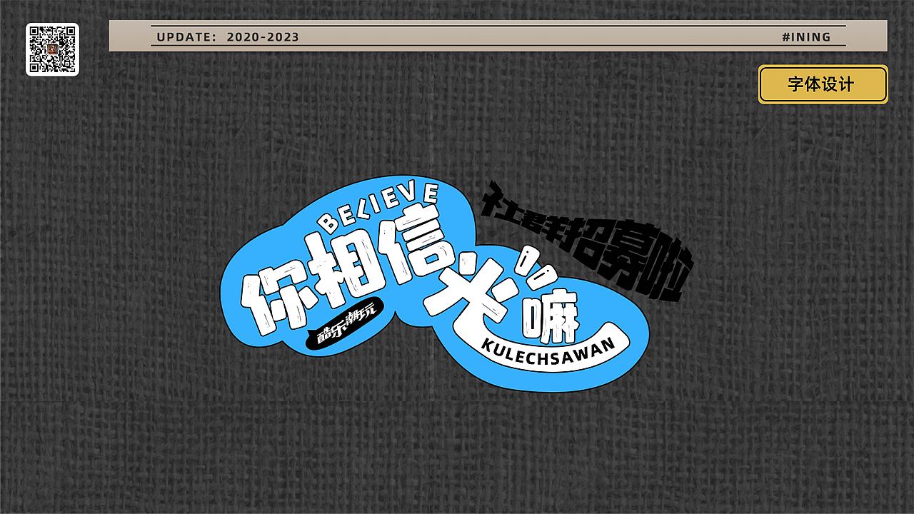 INING 2022简历作品集