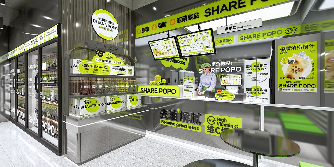 山野泡泡（品牌升级）-餐饮策略视觉设计