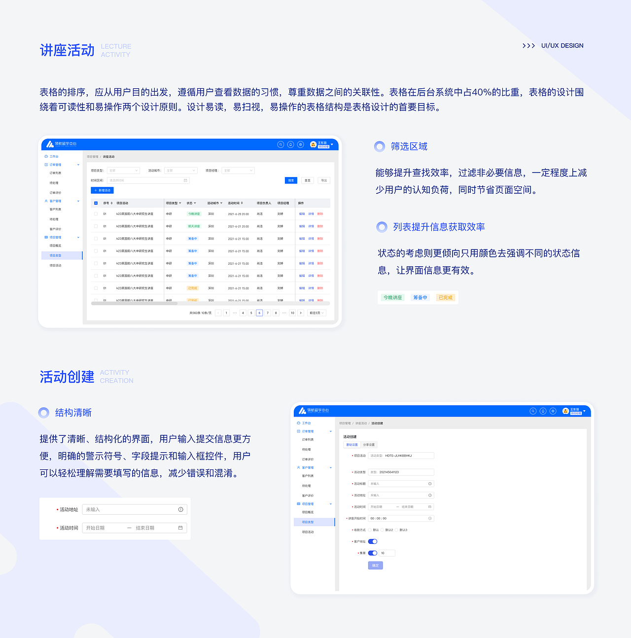 领航留学-APP、IP、网页、后台、运营设计。UI、UE设计（图ZMzU3ODYzMzE2） - 软件界面 - 站酷设计师积跬步以致远原创素材 - 站酷ZCOOL