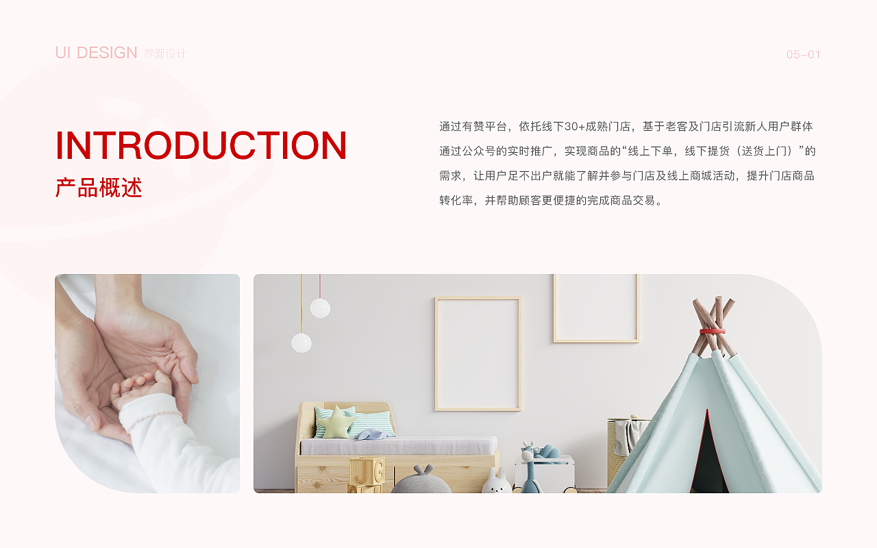 母婴商城小程序
