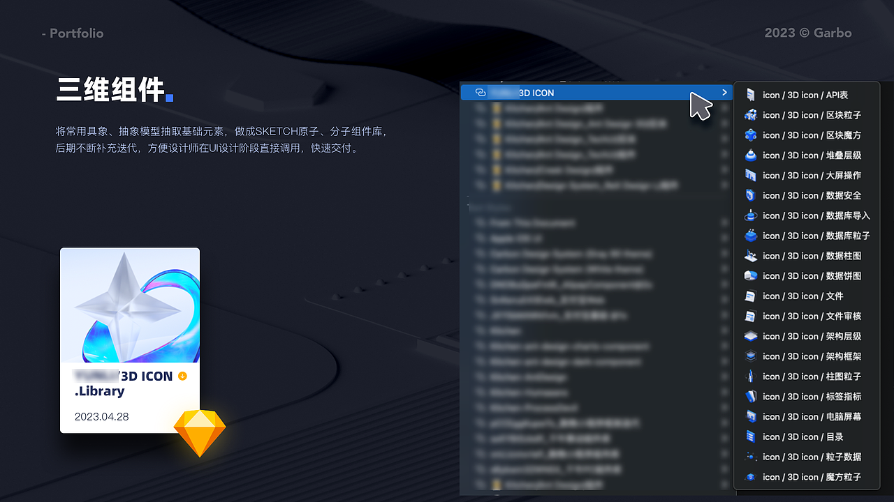 B端设计_数据中台改版_4.0记录（图ZMzUxODIzODQ4） - 软件界面 - 站酷设计师大颗彩椒原创素材 - 站酷ZCOOL