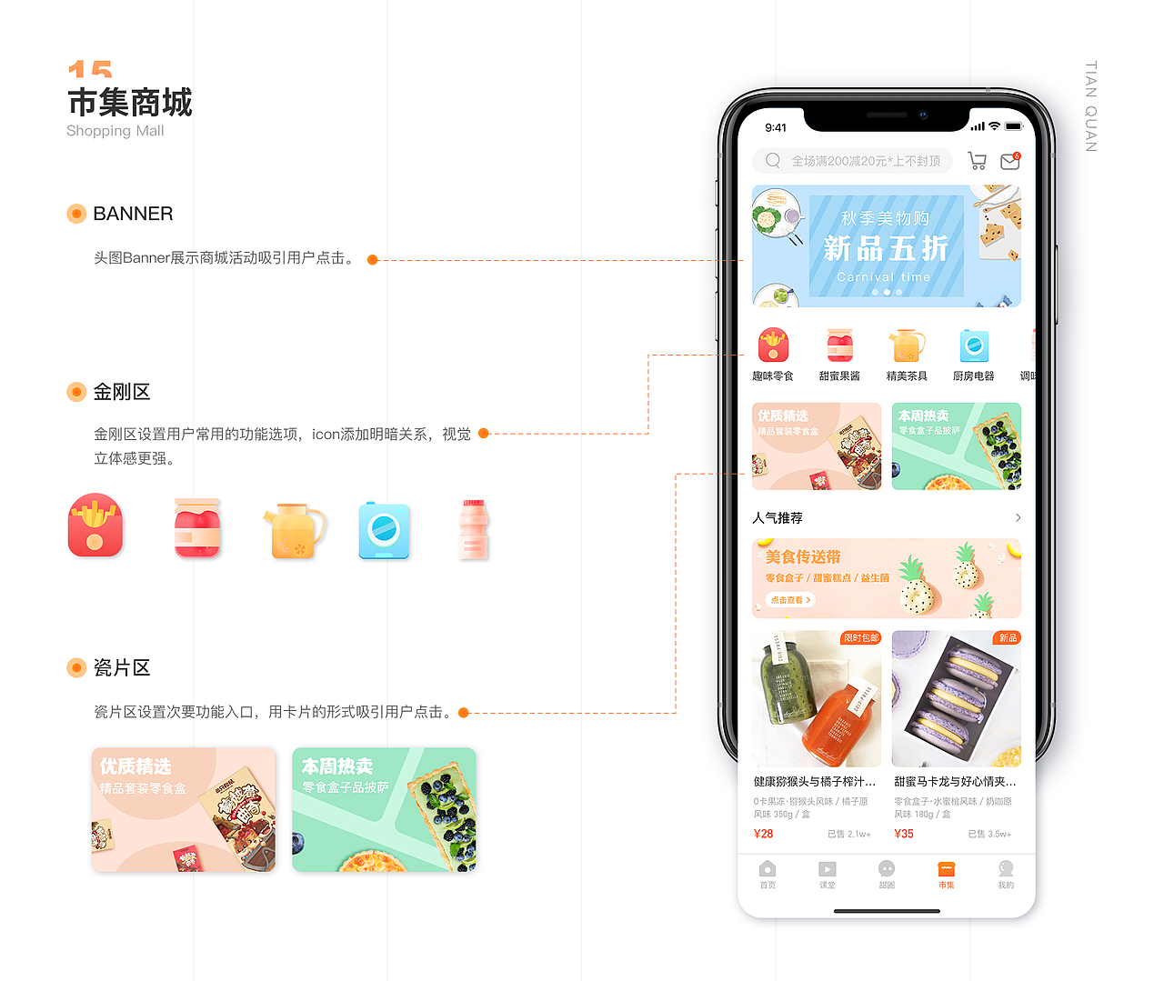 个人作品集，一年前的（图ZMzAyNDQzMDI0） - APP界面 - 站酷设计师Small一柳原创素材 - 站酷ZCOOL