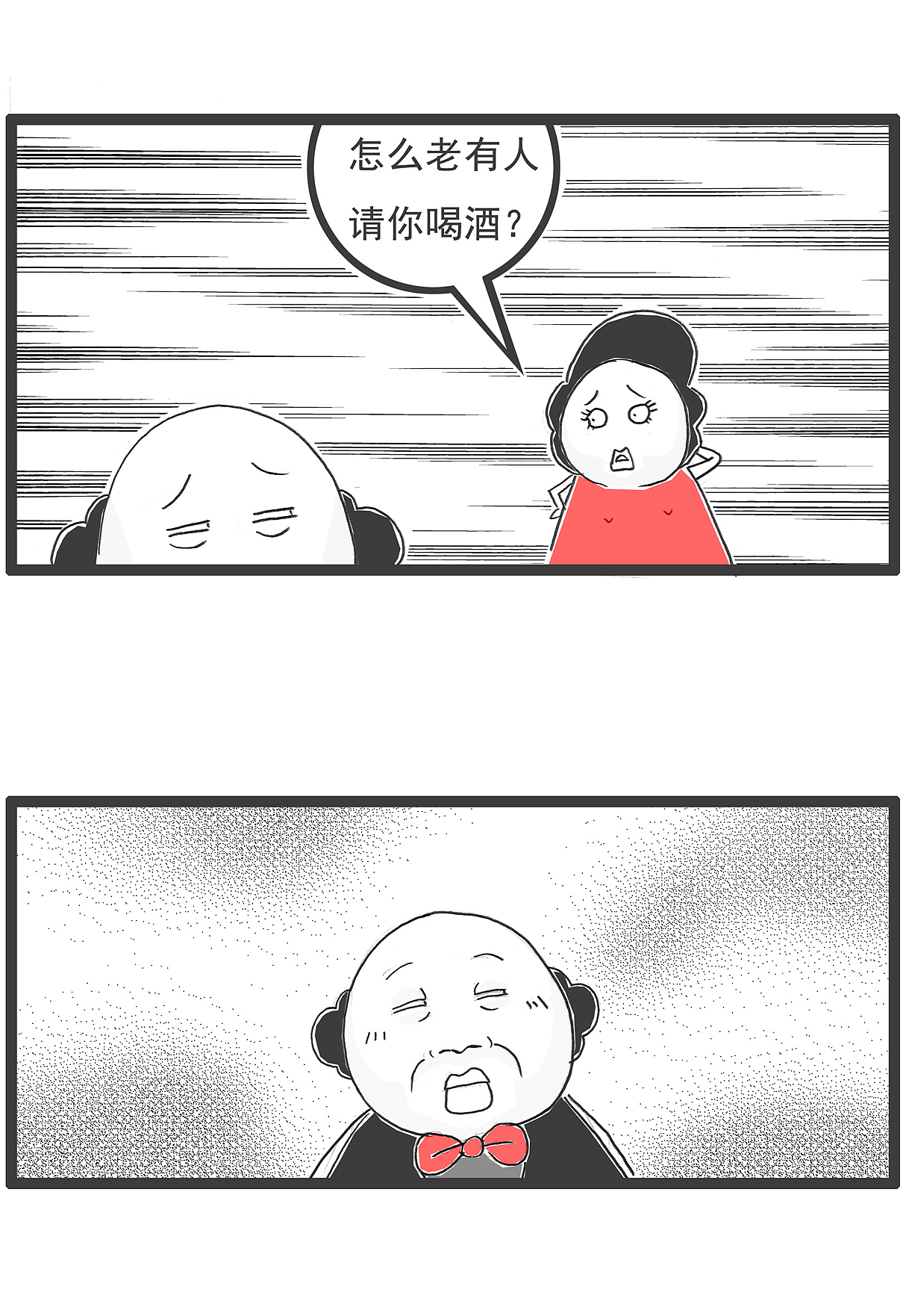 含羞草为什么老是合着叶子呀?（图ZMzYxNzUyNjMy） - 单幅漫画 - 站酷设计师火锅家族原创素材 - 站酷ZCOOL