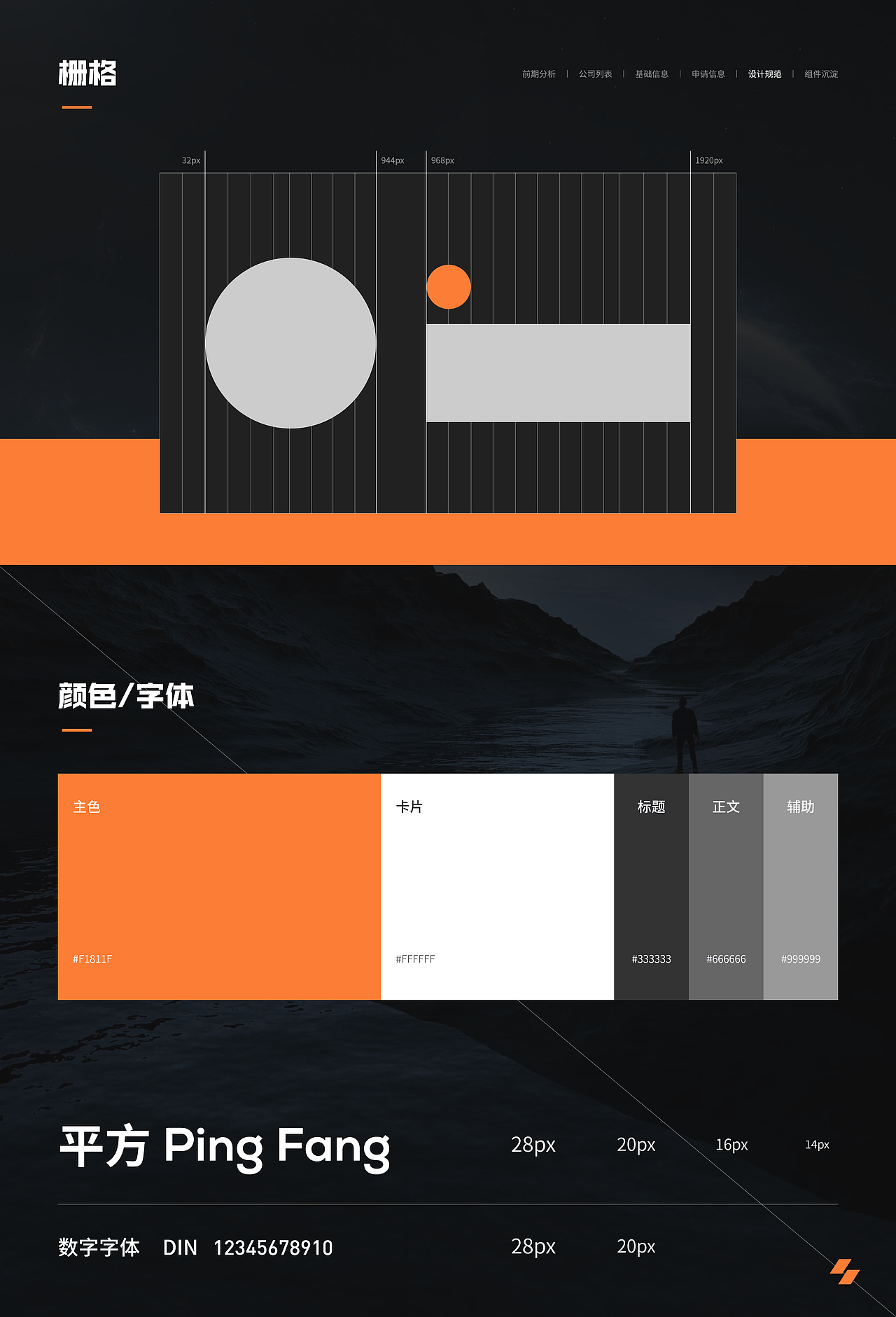 后台 - 公司列表模块（图ZMzExMjk2MjI0） - 其他网页 - 站酷设计师清爽的毛毛菜原创素材 - 站酷ZCOOL