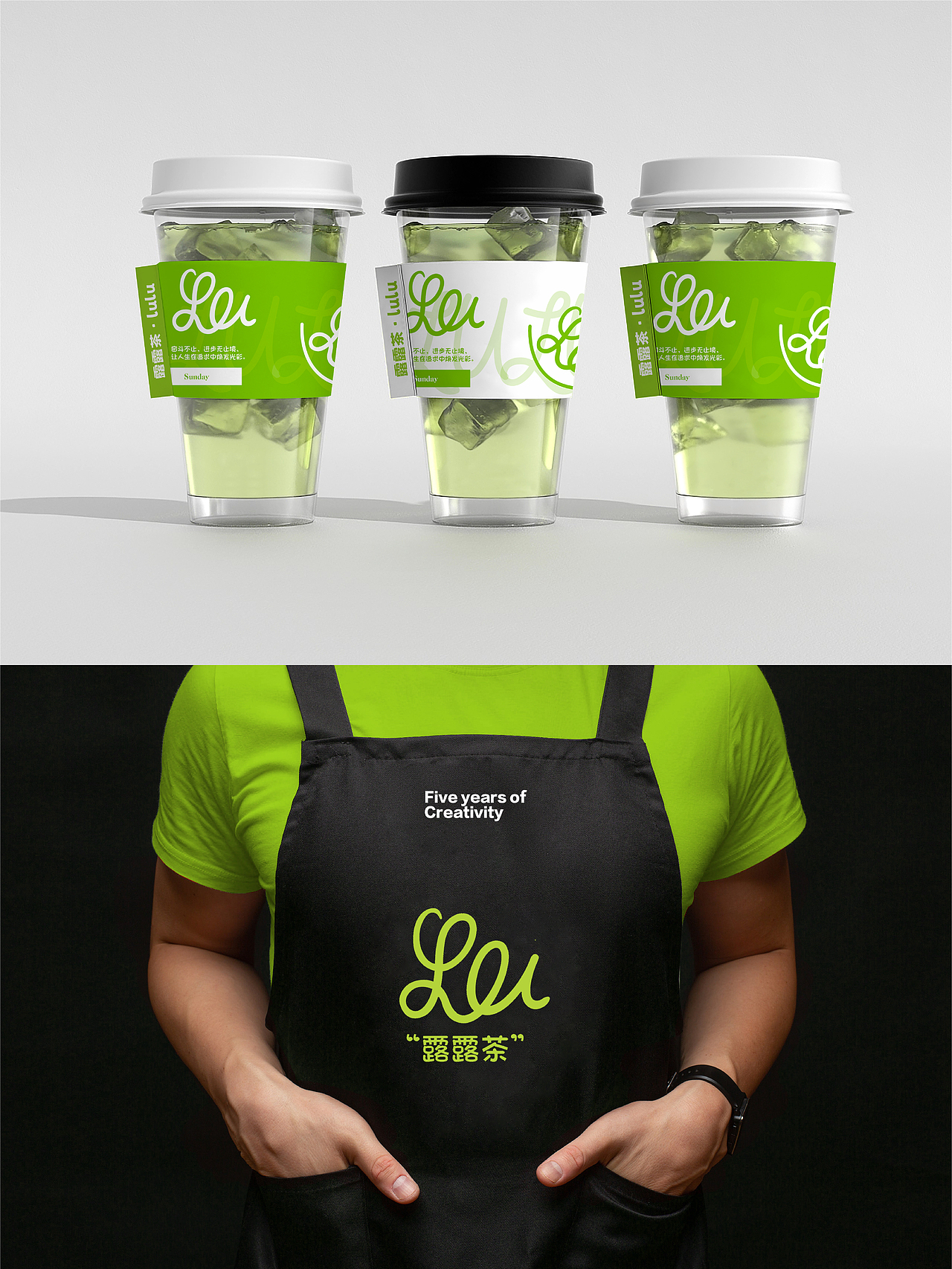 健康潮流茶饮品牌 I LULUTEA I 每日新鲜茶（图ZMzY1NDUwNzU2） - 品牌 - 站酷设计师团团设计工作室原创素材 - 站酷ZCOOL
