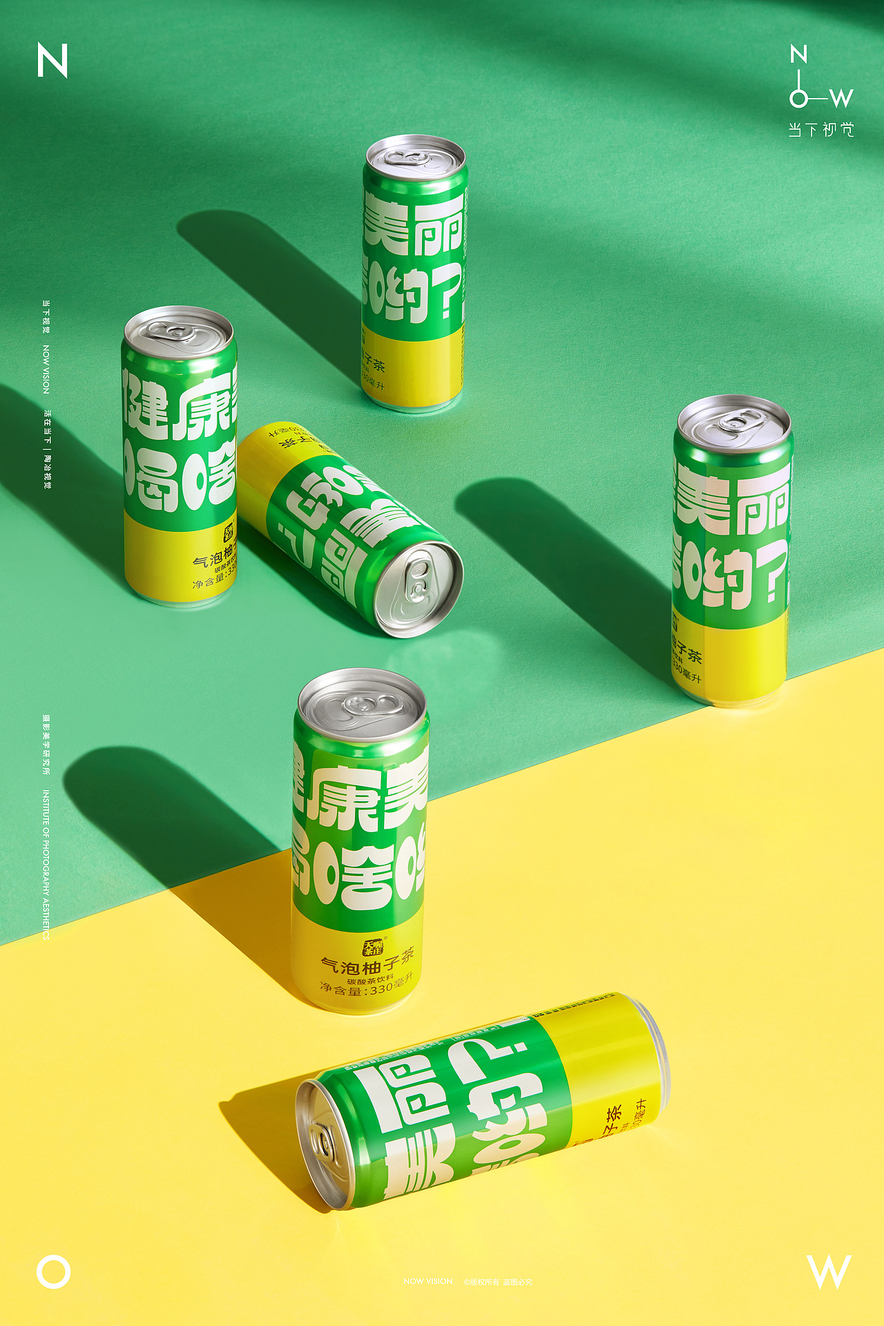 饮品摄影｜天喔气泡柚子茶 X 当下视觉（图ZMzE1OTI3NzQw） - 产品摄影 - 站酷设计师当下视觉摄影原创素材 - 站酷ZCOOL