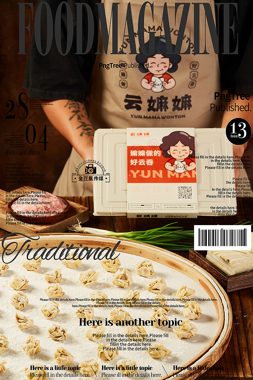 手工云吞（图ZMzE2NDcwNjA0） - 美食摄影 - 站酷设计师韦金豆原创素材 - 站酷ZCOOL