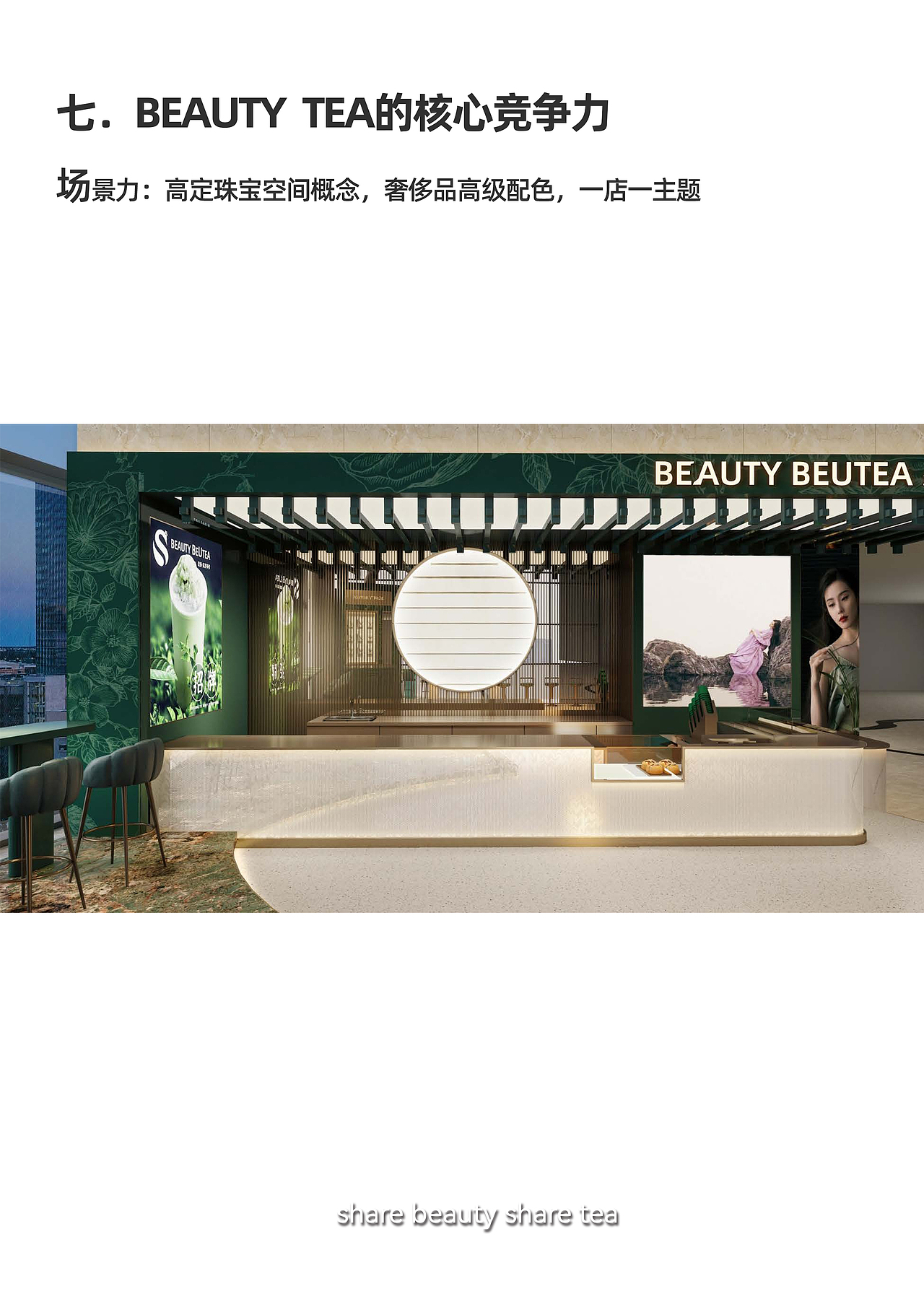 一个轻奢茶饮品牌项目的诞生,从无到有【品牌手册篇】