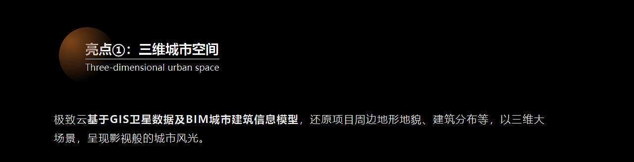 数字地产vr 案例