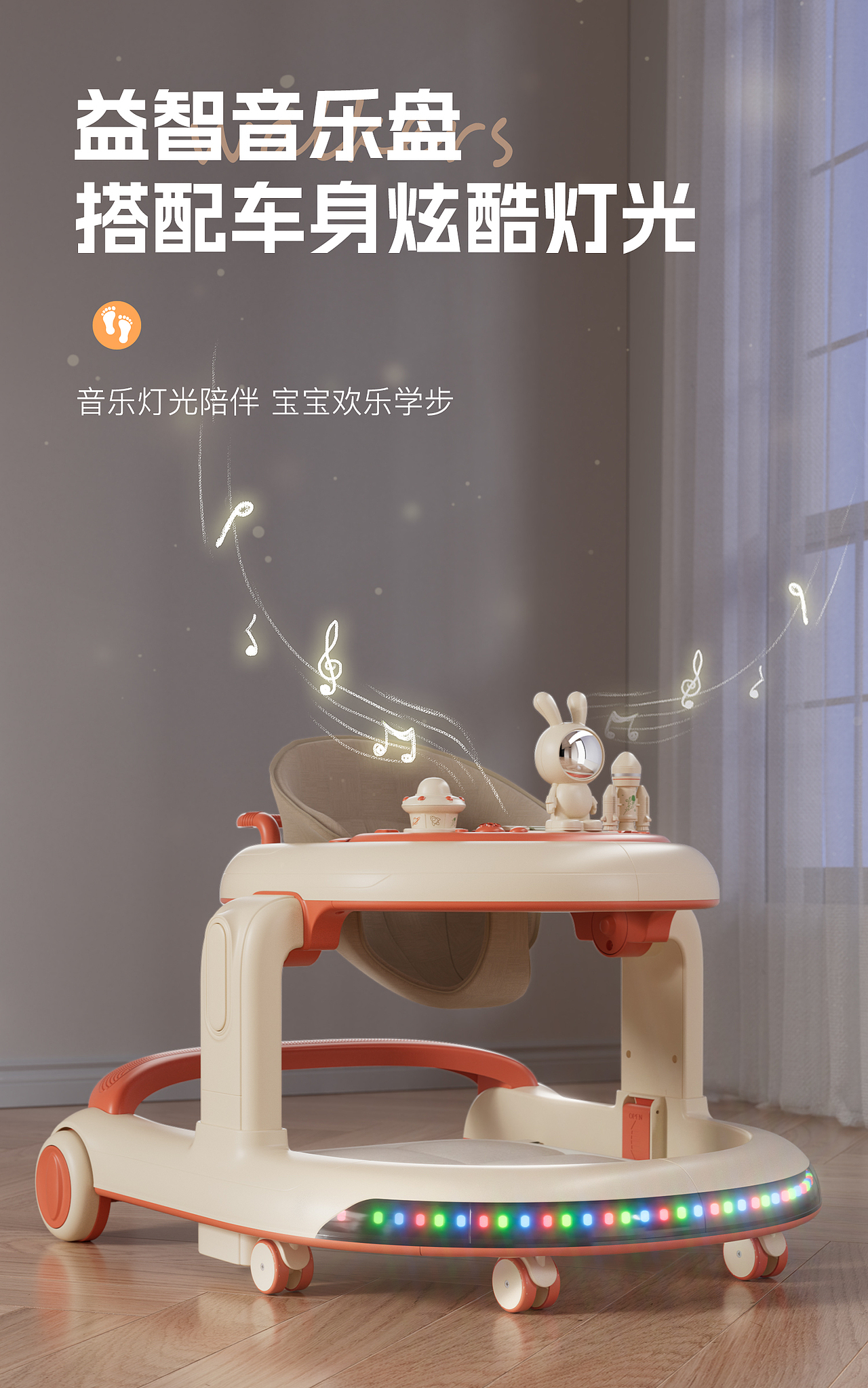 学步车、儿童推车、助步车