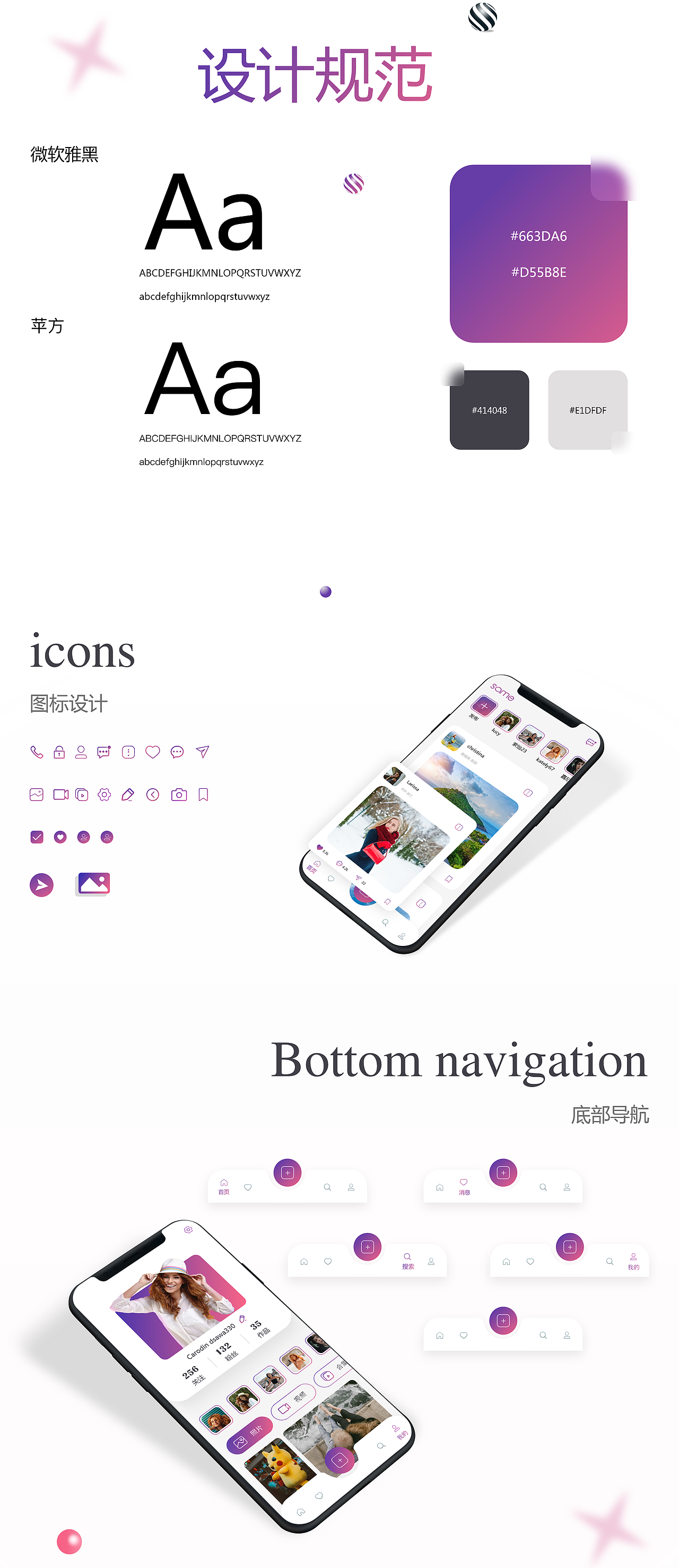 社交APP视觉设计（图ZMzA5MTA5OTcy） - APP界面 - 站酷设计师蚂蚁走高速原创素材 - 站酷ZCOOL