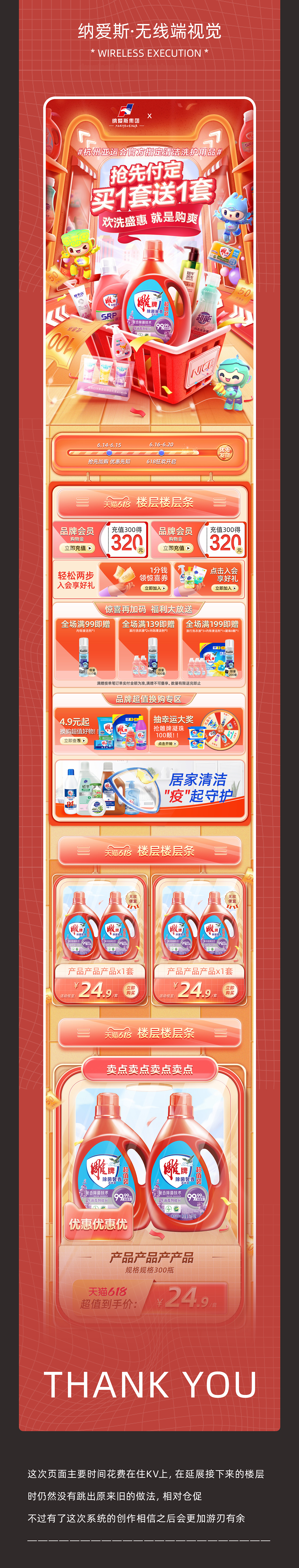 个人作品集（图ZMzY0ODgzMjM2） - 电商 - 站酷设计师Nikumo原创素材 - 站酷ZCOOL