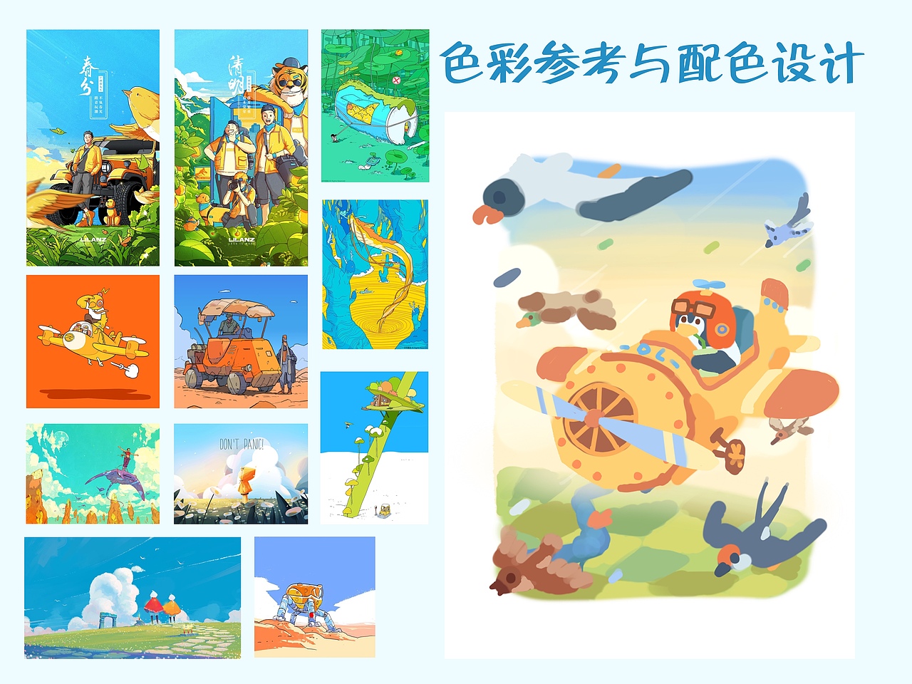 归家的旅途不孤单 | 儿童插画 | 场景插画