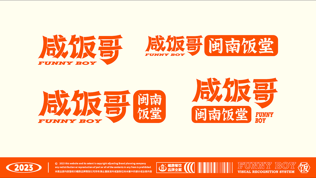 人生路漫漫，先干碗咸饭（图ZMzQ2ODE4ODU2） - 品牌 - 站酷设计师崛鼎品牌全案策划原创素材 - 站酷ZCOOL