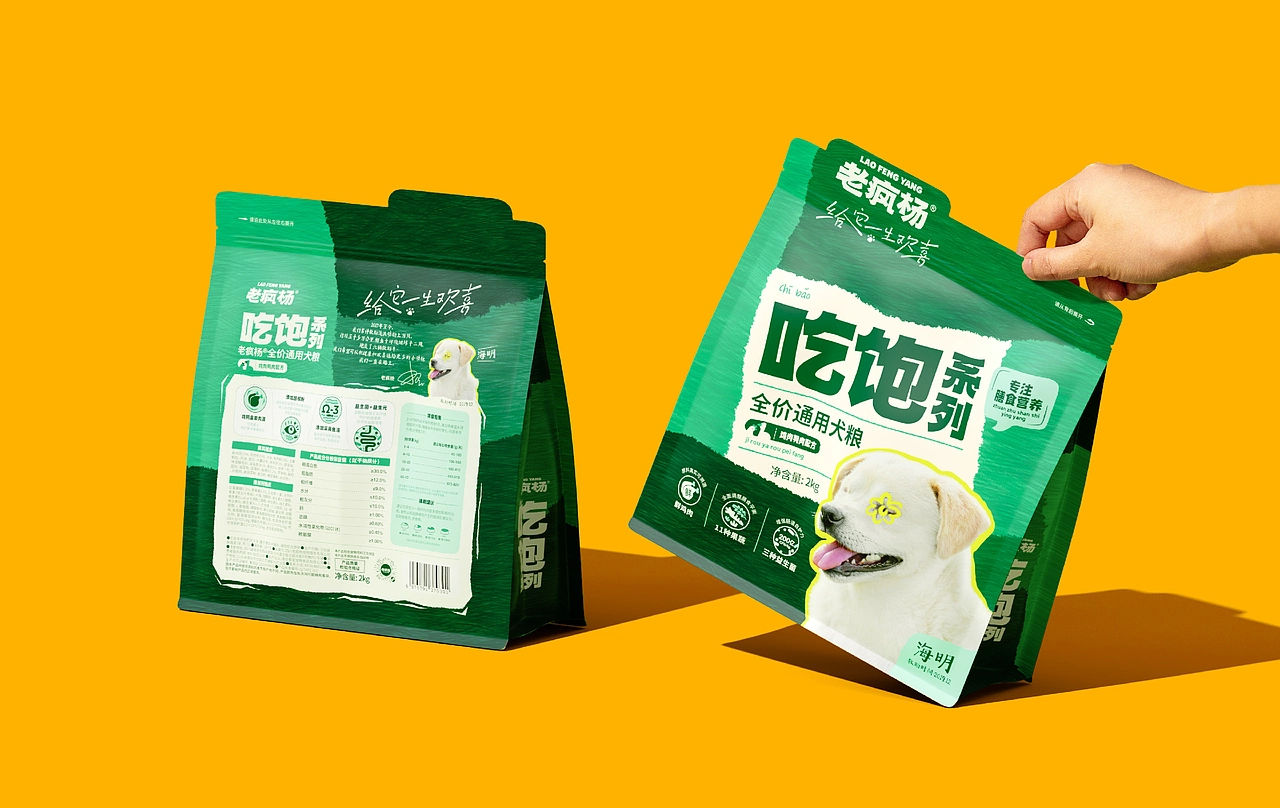 《老疯杨》宠物品牌全案设计——给它一生欢喜