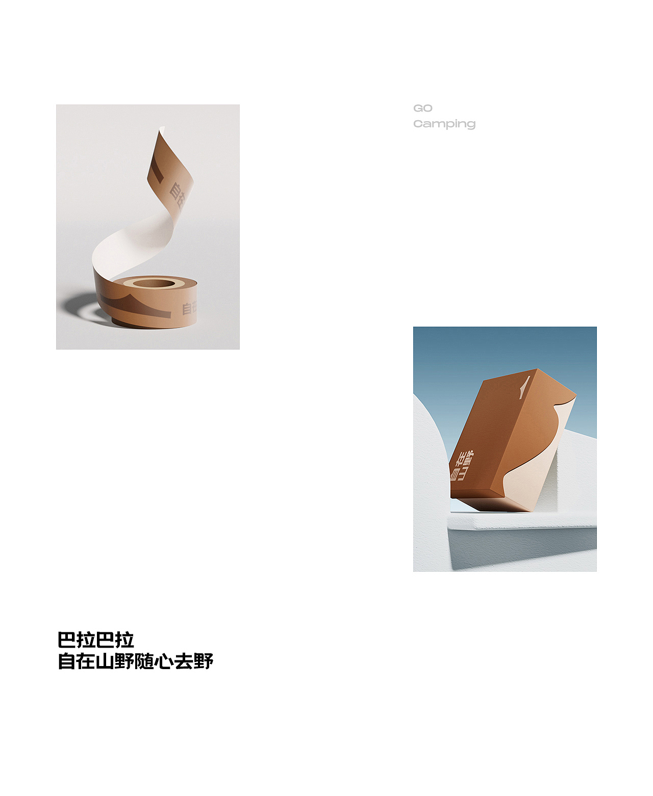 2022散裝合集（图ZMzI3NDg0Mzky） - 电商 - 站酷设计师Jayden巫俊杰原创素材 - 站酷ZCOOL