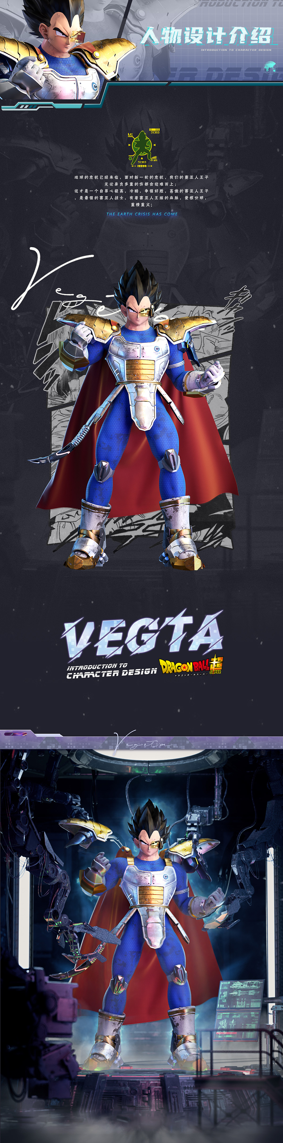 龙珠角色创作-“战损”